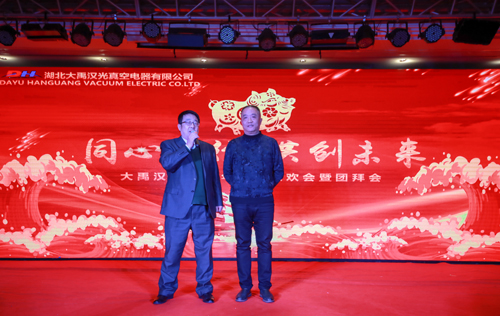 大禹漢光2018年“同心同行，共創(chuàng)未來(lái)”主題年會(huì)圓滿成功