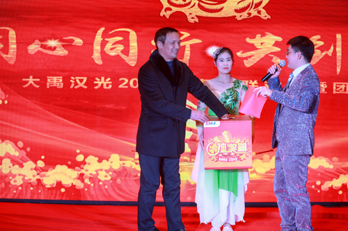 大禹漢光2018年“同心同行，共創(chuàng)未來(lái)”主題年會(huì)圓滿成功